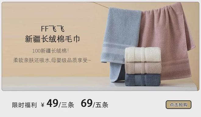 同款毛巾！我们低价搞到了新葡京博彩胖某来